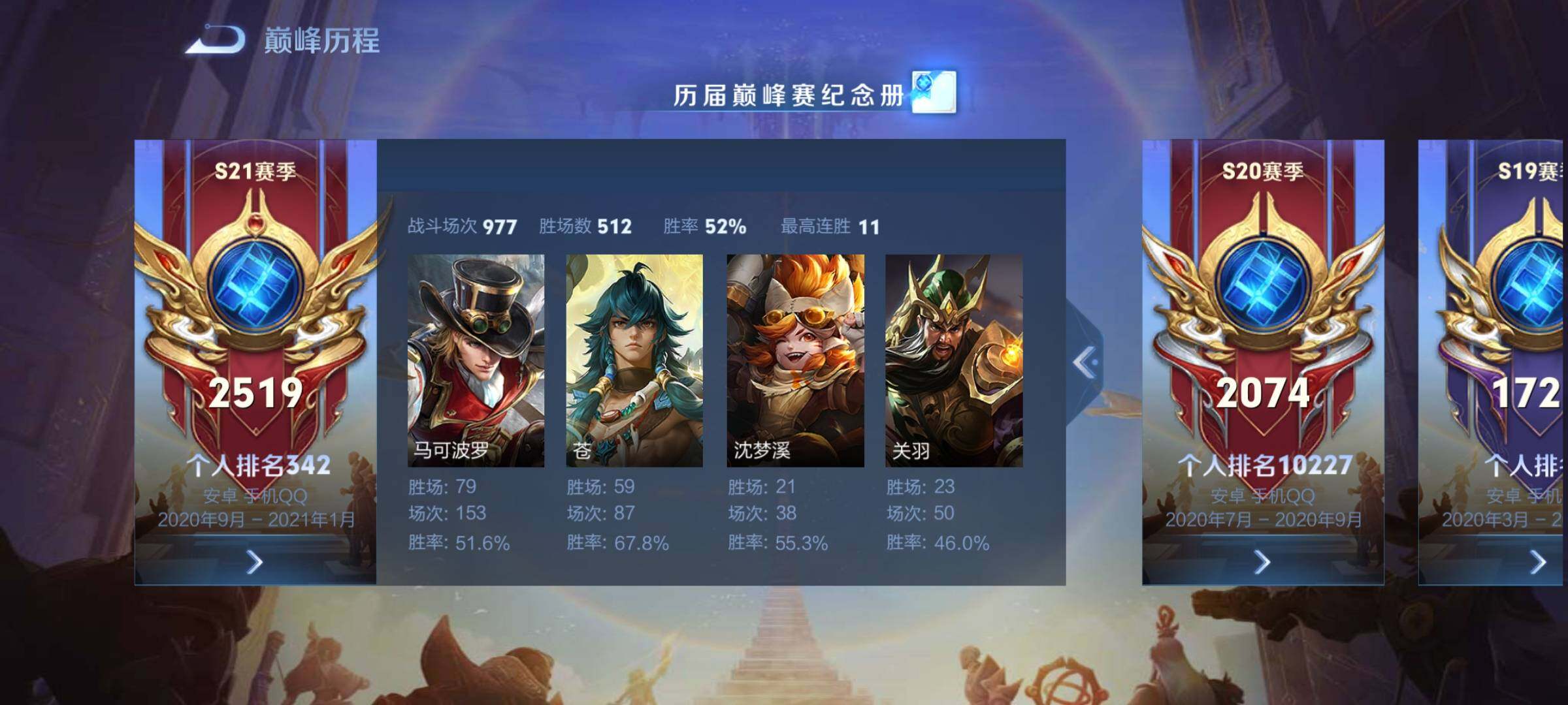 WZCMY3472740王者荣耀账号详情图3 WZCMY3472740王者荣耀账号详情图3