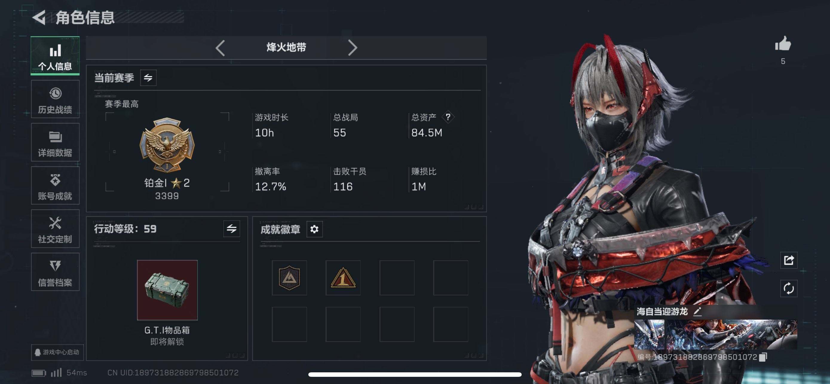 SJZQM391718三角洲行动账号详情图5