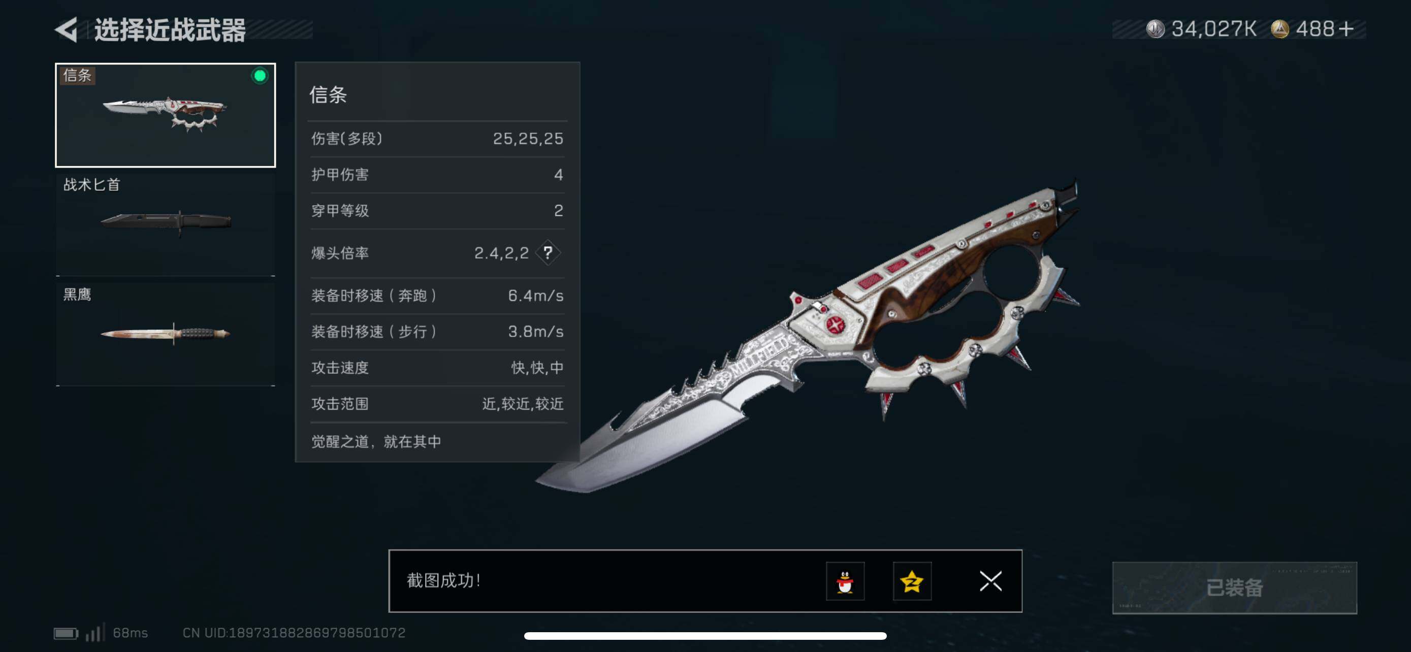 SJZQM391718三角洲行动账号详情图6