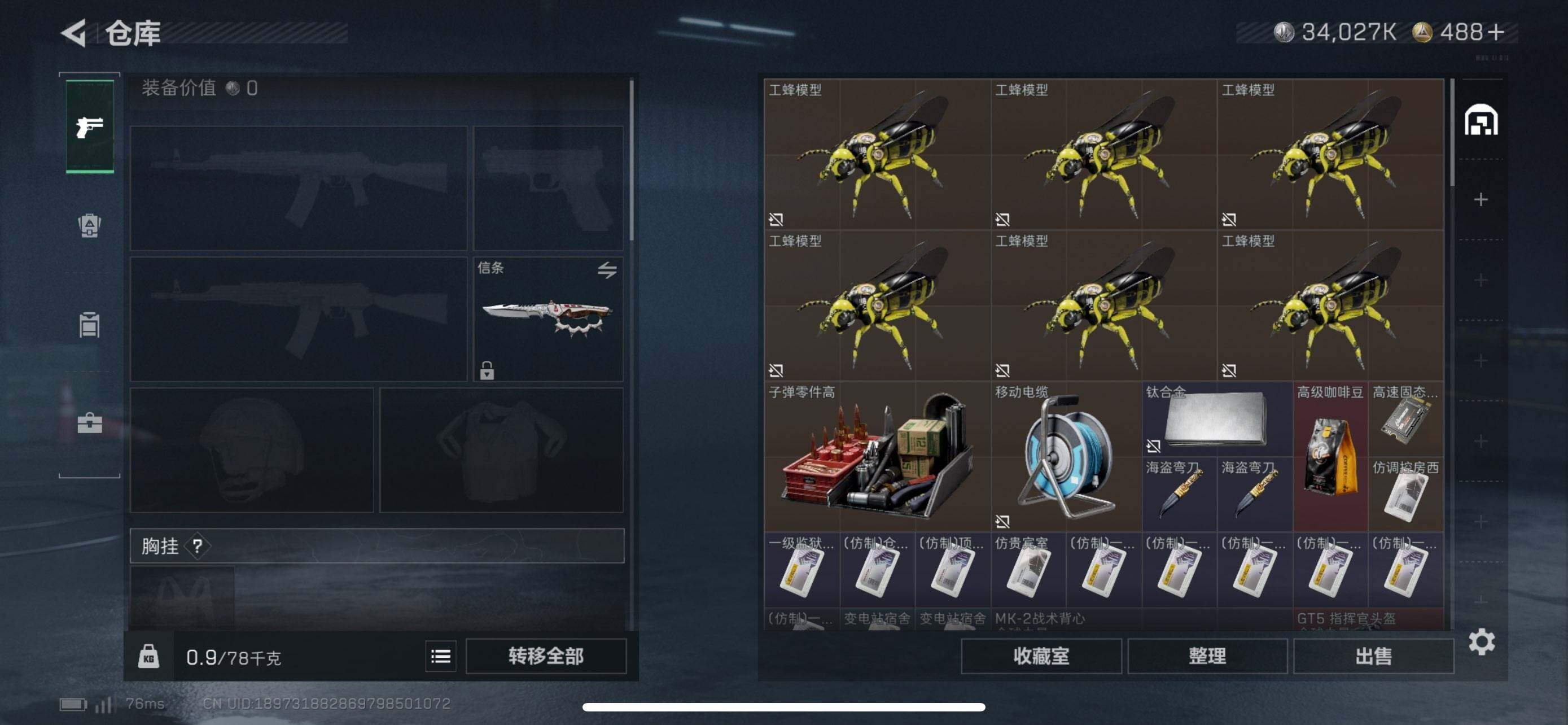 SJZQM391718三角洲行动账号详情图7