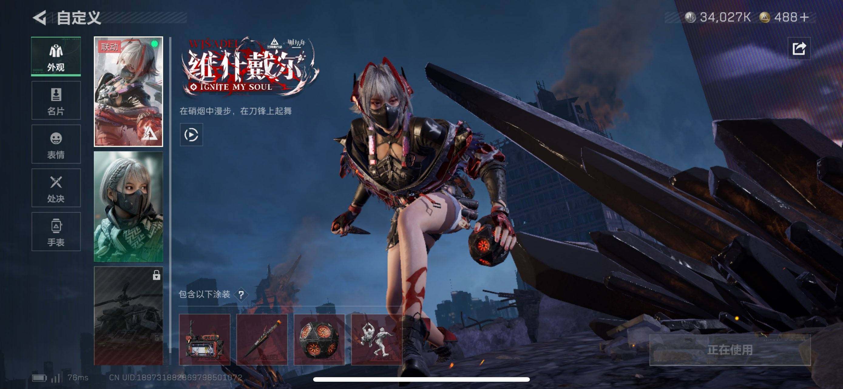 SJZQM391718三角洲行动账号详情图8