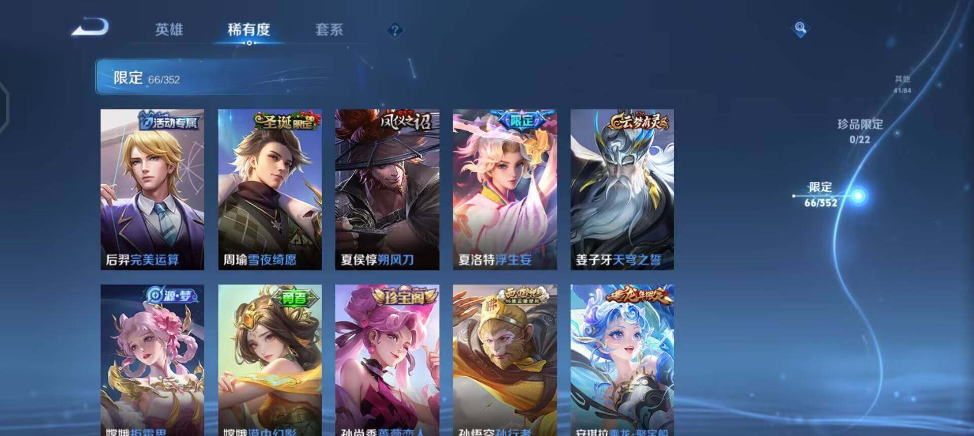 WZQM3466041王者荣耀账号详情图5