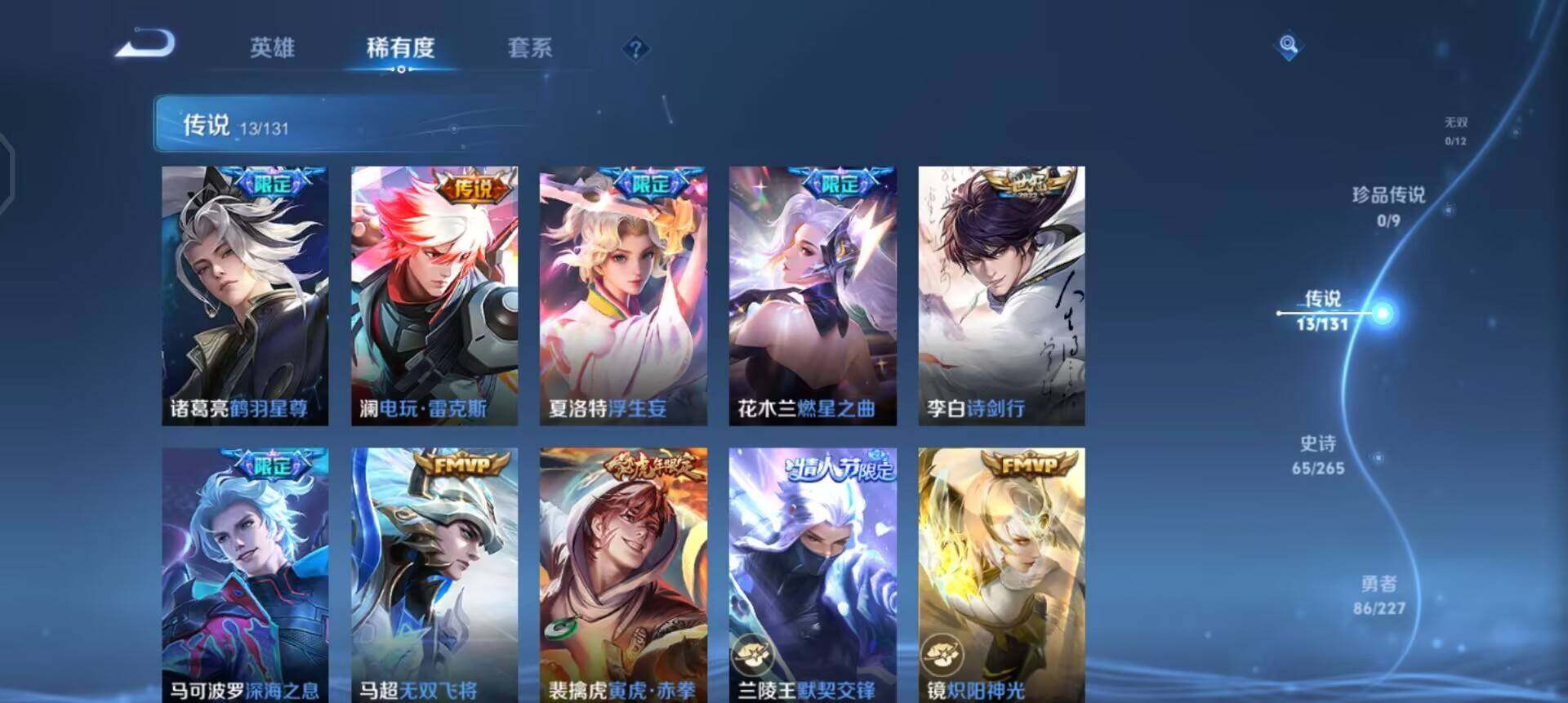 WZQM3466041王者荣耀账号详情图6