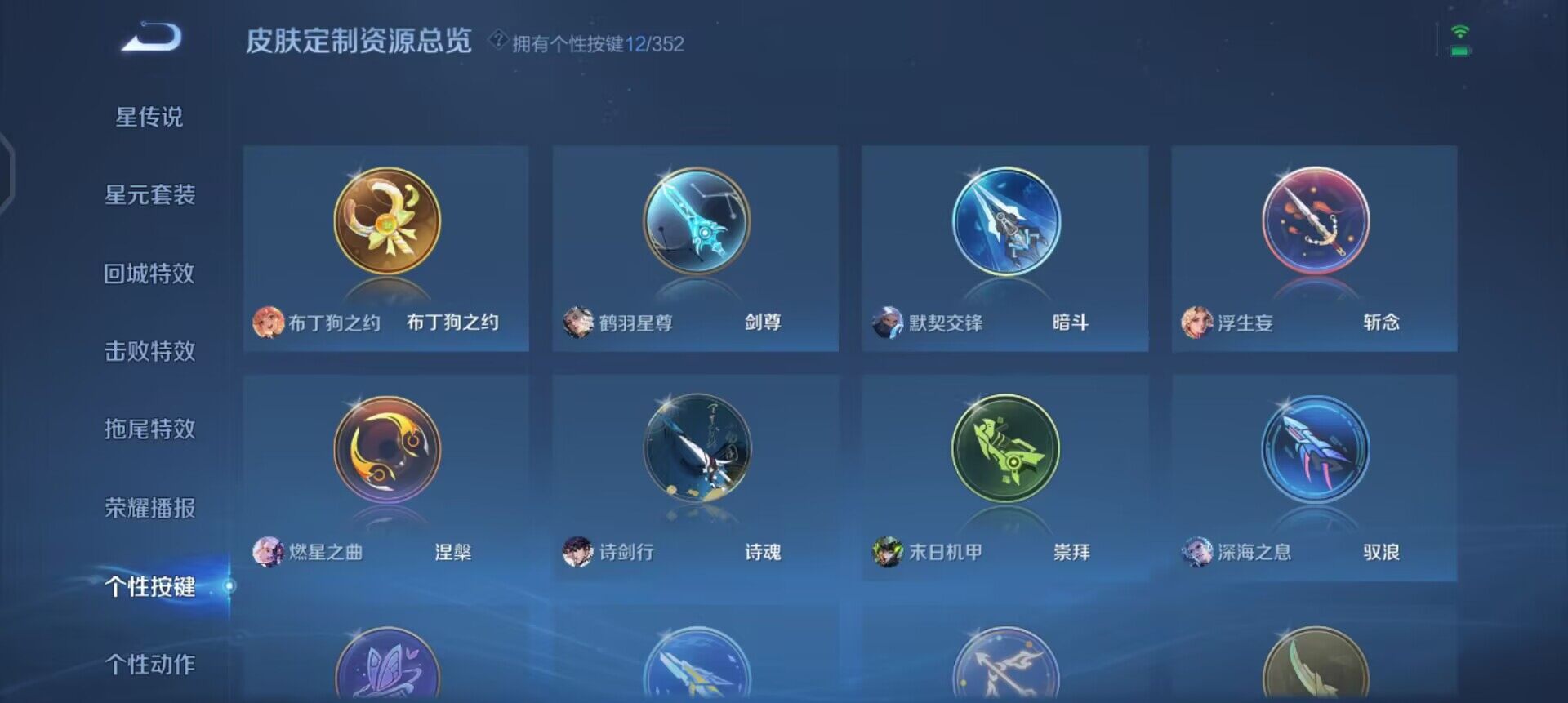 WZQM3466041王者荣耀账号详情图7