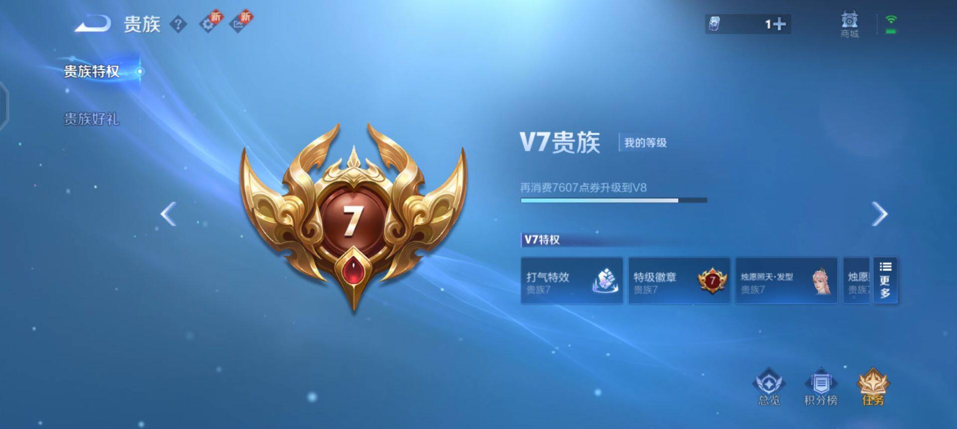 WZQM3466041王者荣耀账号详情图8