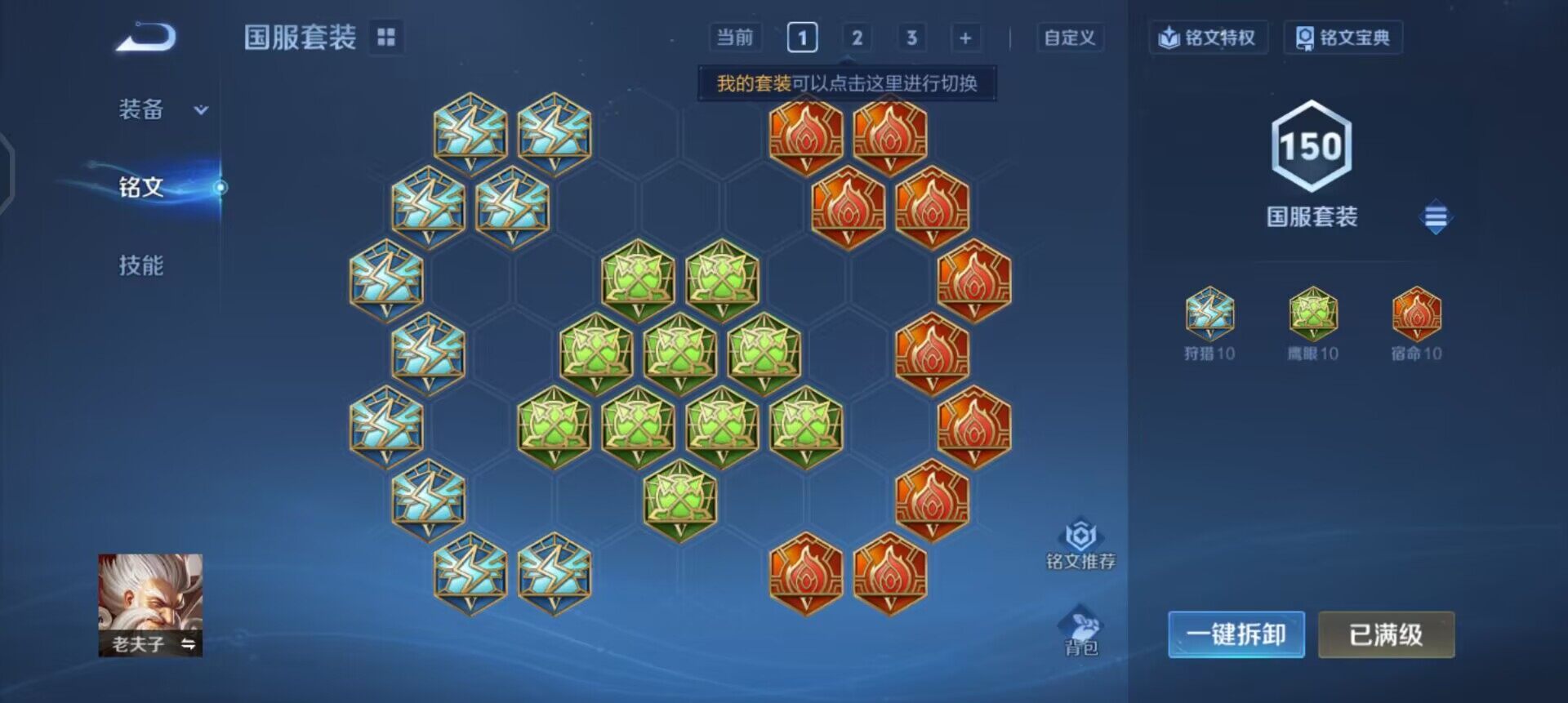 WZQM3466041王者荣耀账号详情图9