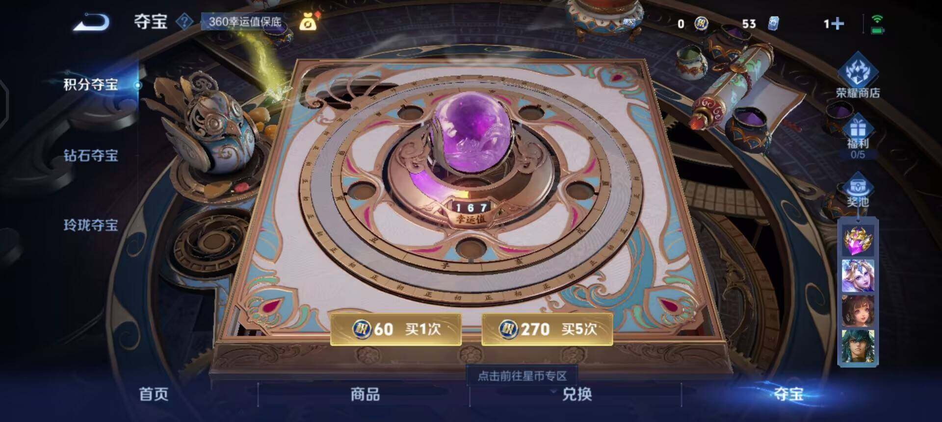 WZQM3466041王者荣耀账号详情图13