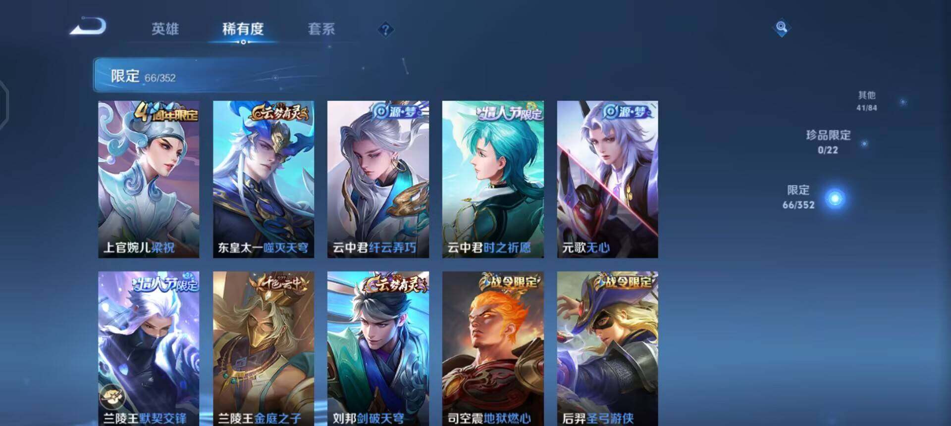 WZQM3466041王者荣耀账号详情图14