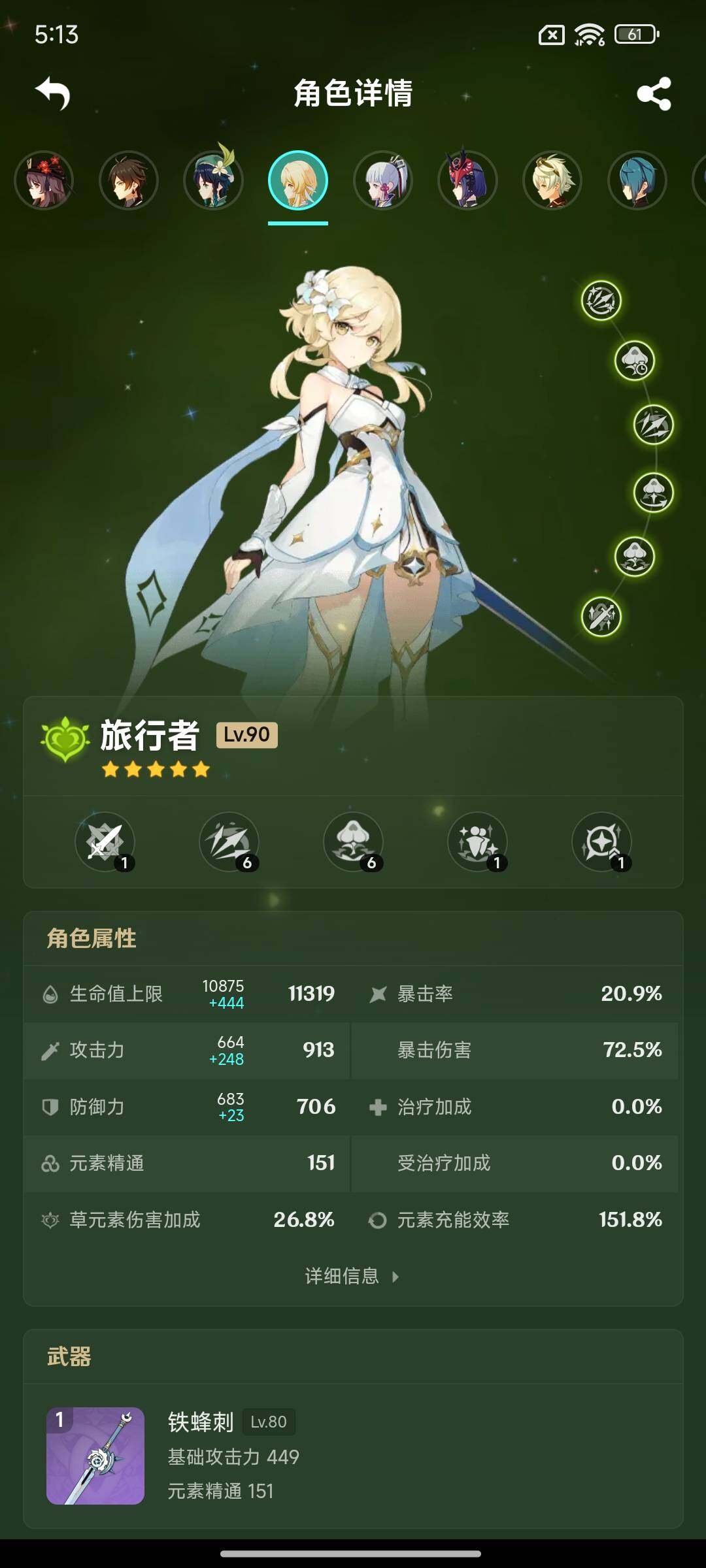 YSEY316481原神账号详情图10 YSEY316481原神账号详情图10