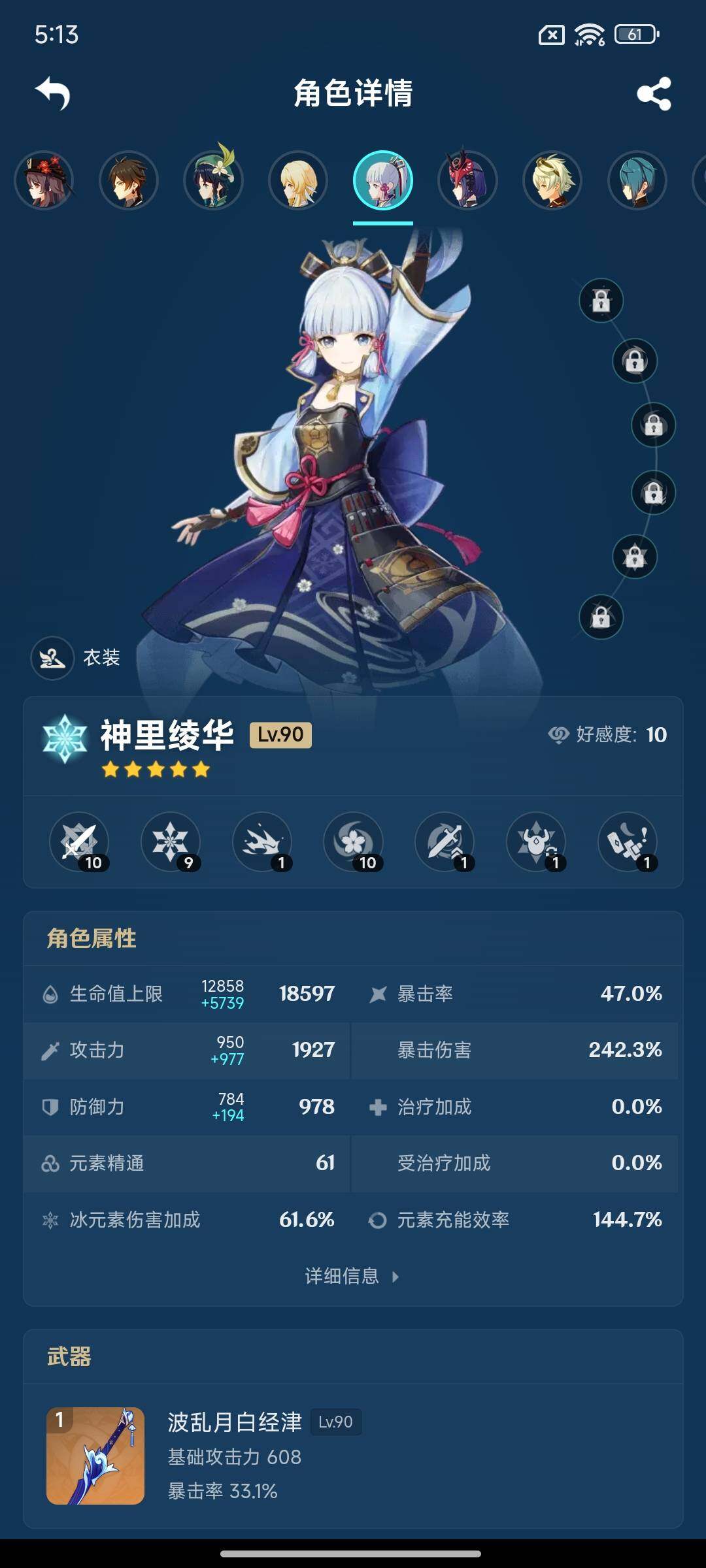 YSEY316481原神账号详情图11 YSEY316481原神账号详情图11