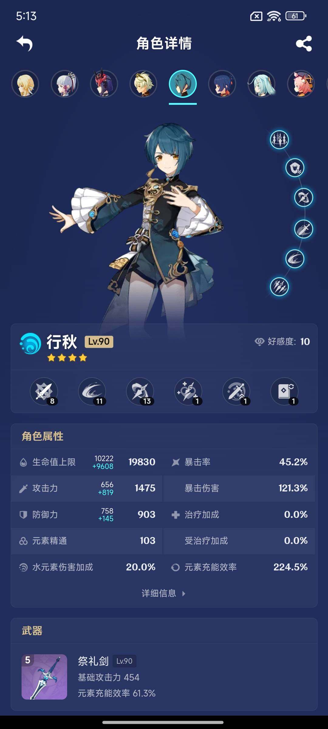 YSEY316481原神账号详情图13 YSEY316481原神账号详情图13