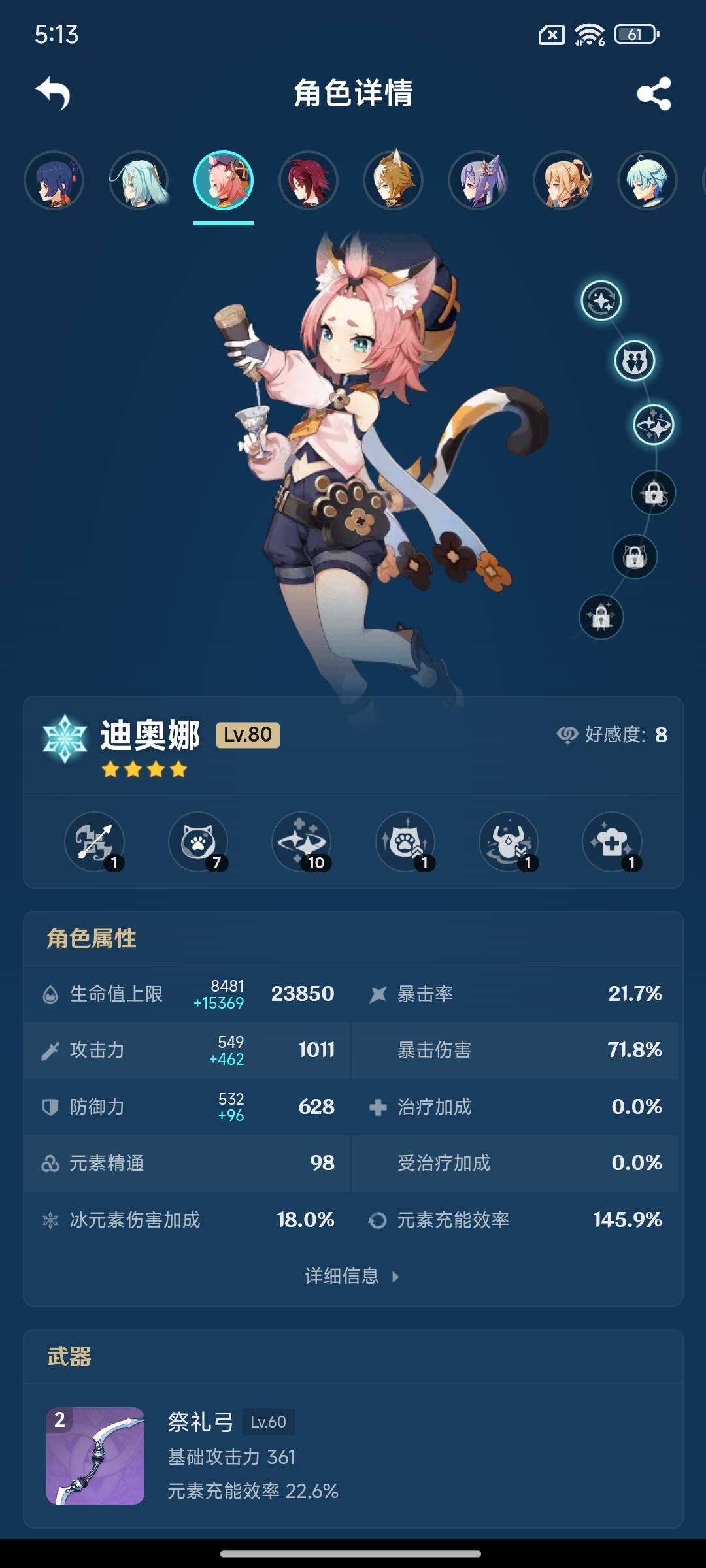 YSEY316481原神账号详情图15 YSEY316481原神账号详情图15