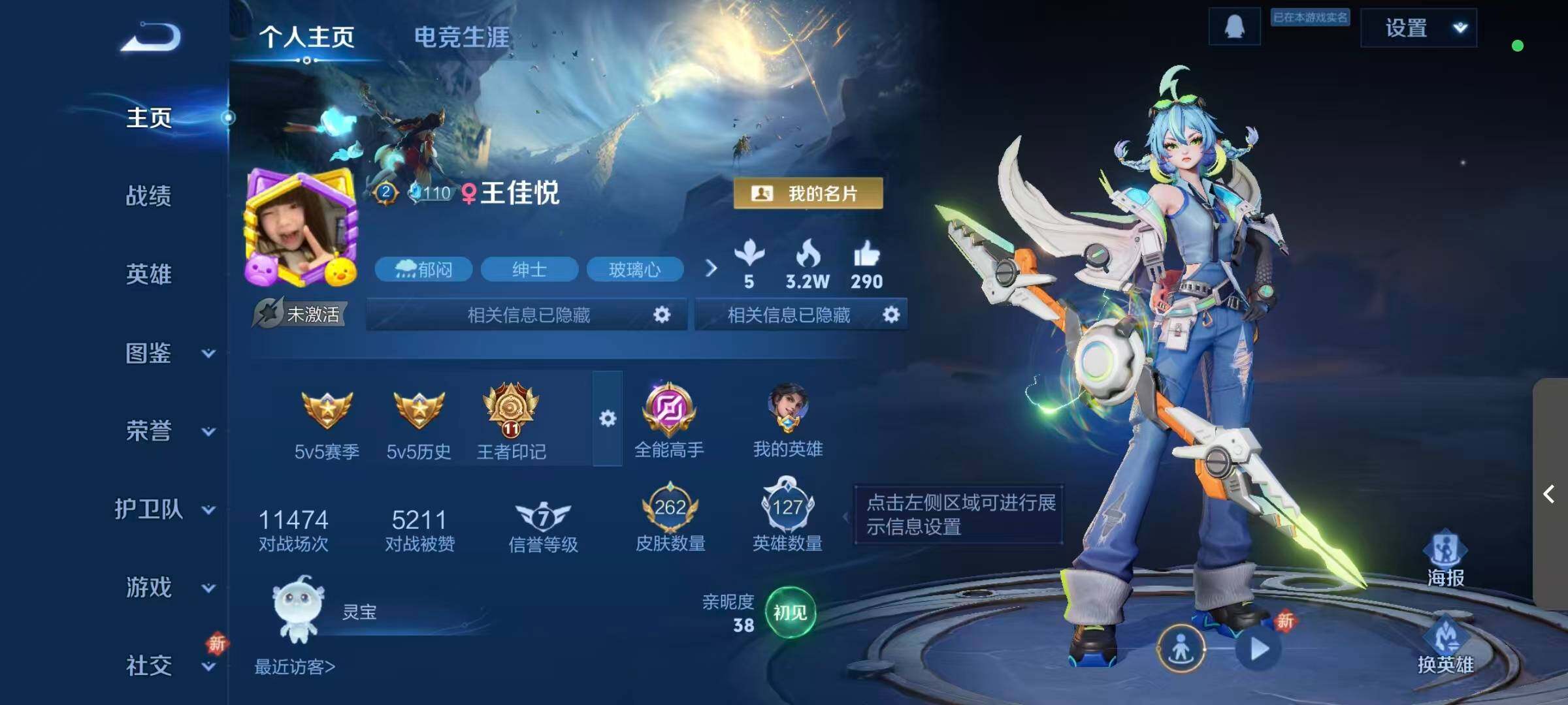 WZCMW3443554王者荣耀账号详情图7