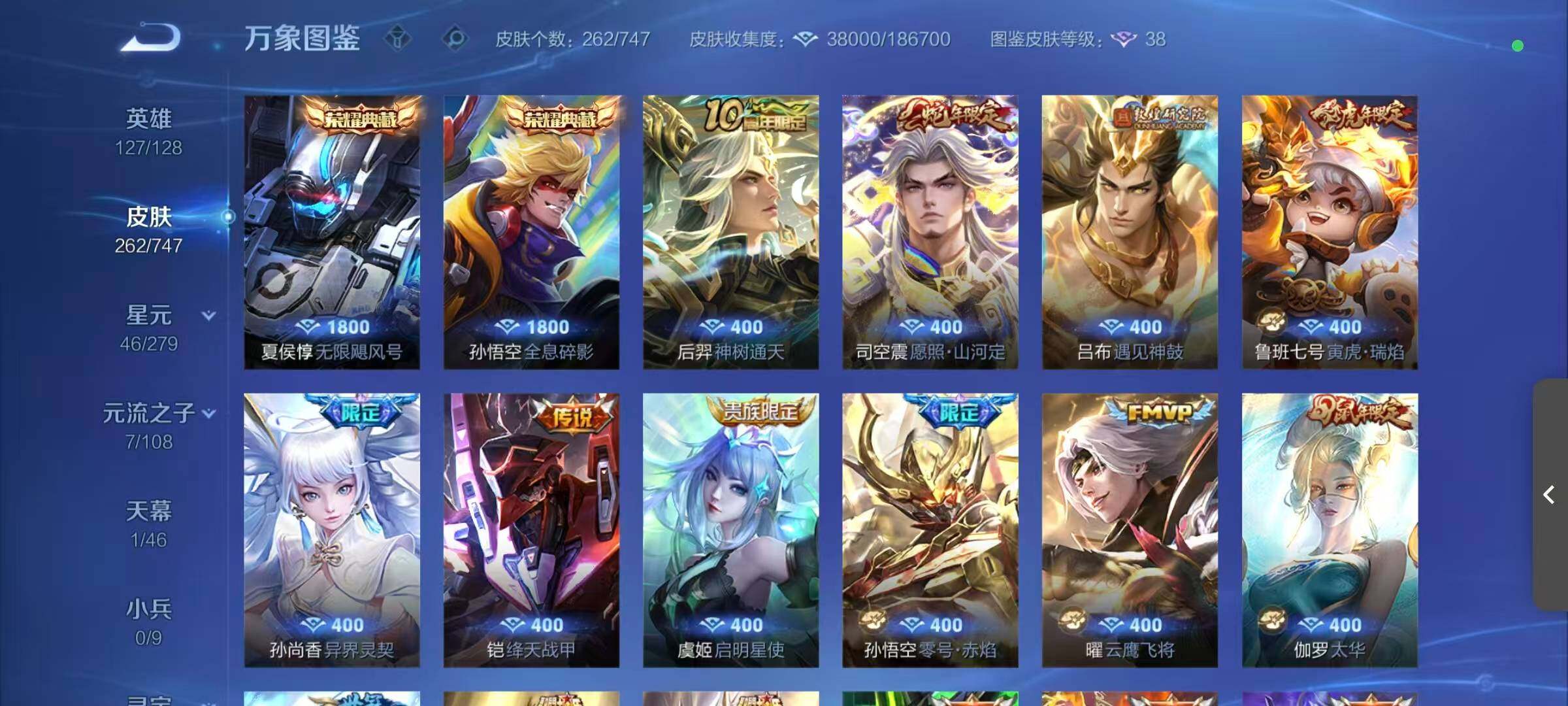 WZCMW3443554王者荣耀账号详情图8