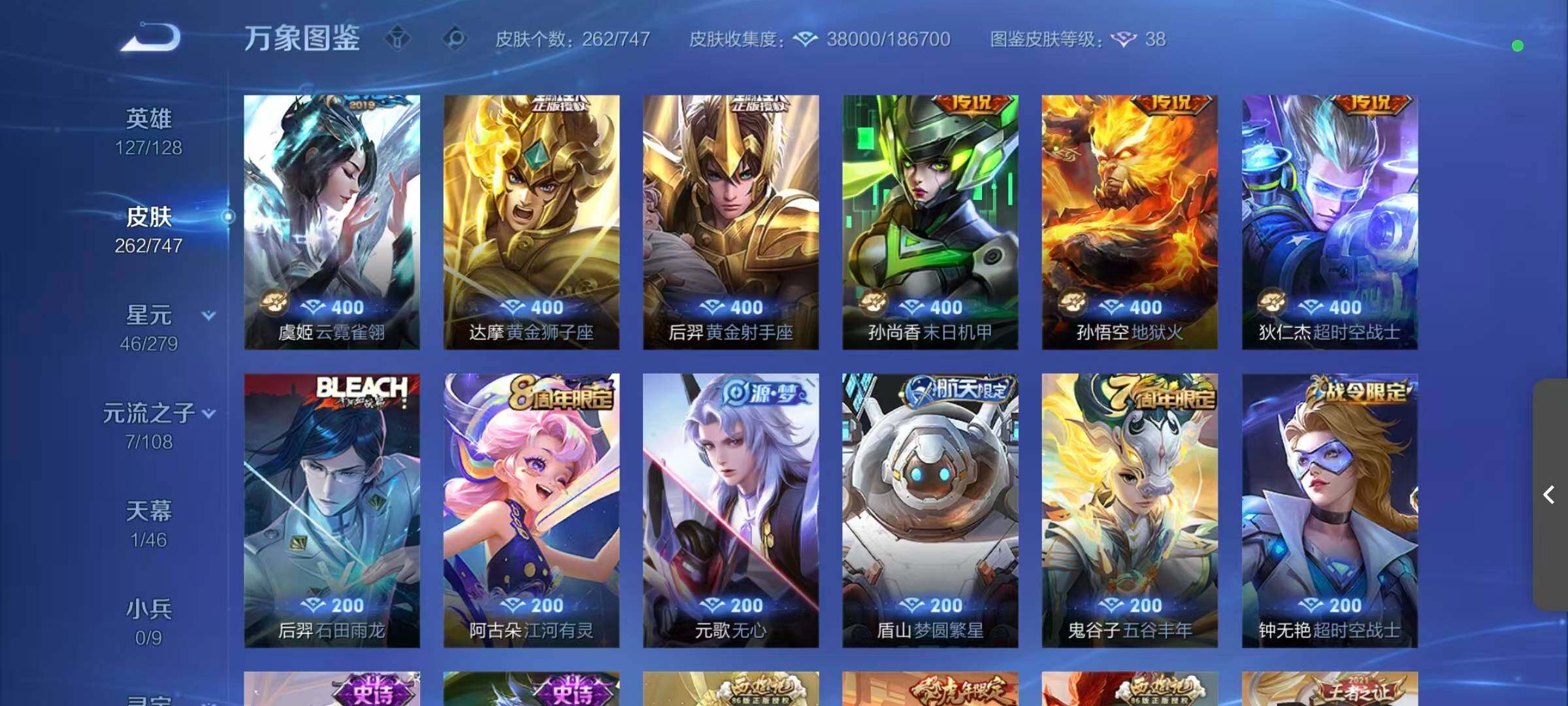 WZCMW3443554王者荣耀账号详情图9