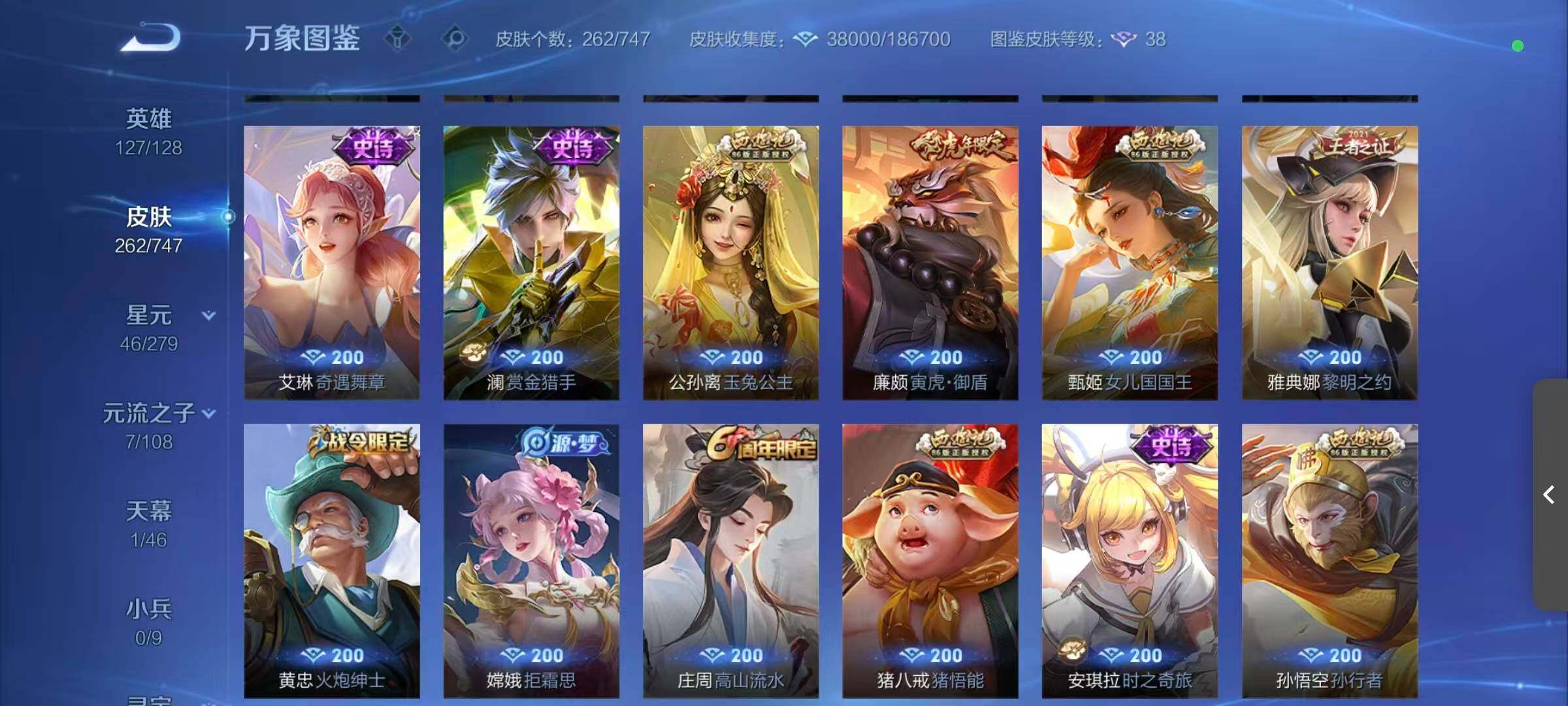 WZCMW3443554王者荣耀账号详情图10