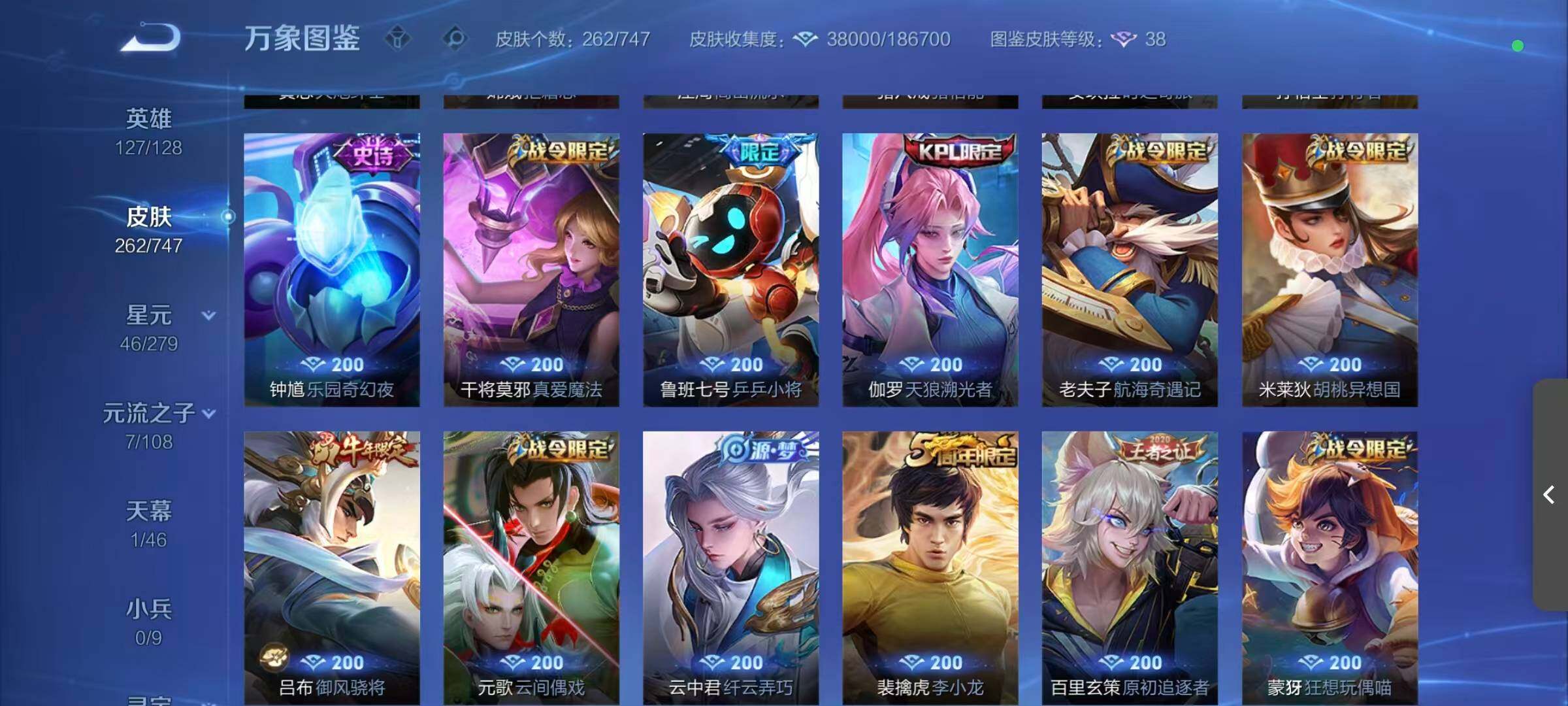 WZCMW3443554王者荣耀账号详情图11