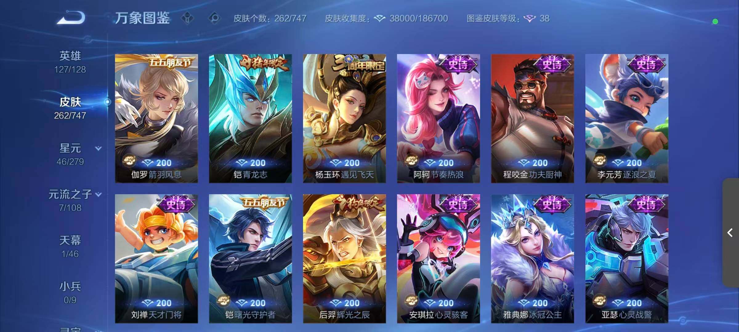 WZCMW3443554王者荣耀账号详情图12