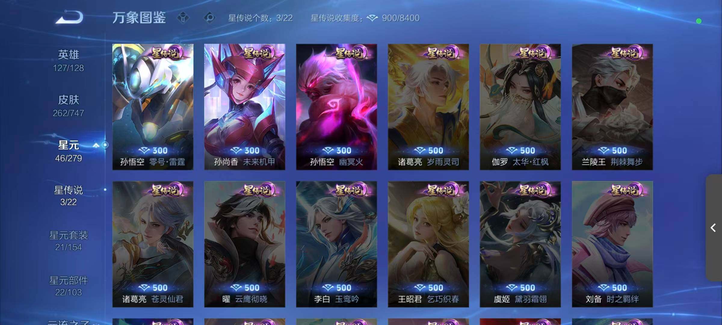 WZCMW3443554王者荣耀账号详情图13