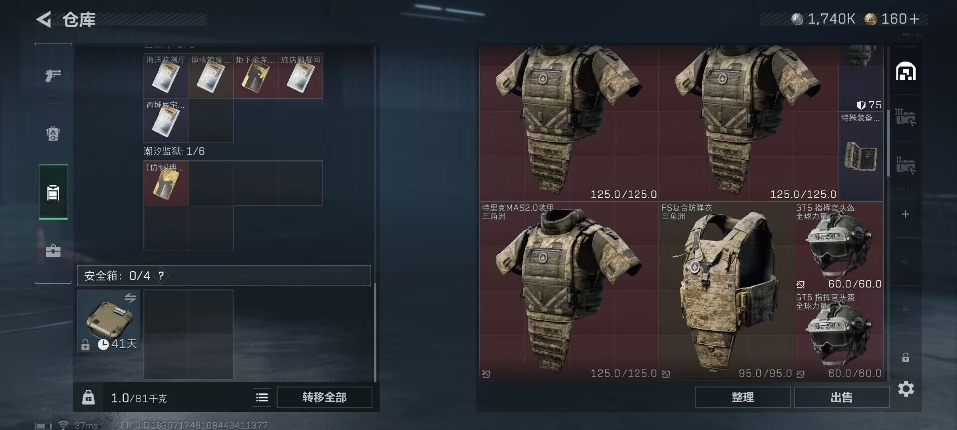 SJZEY391758三角洲行动账号详情图4