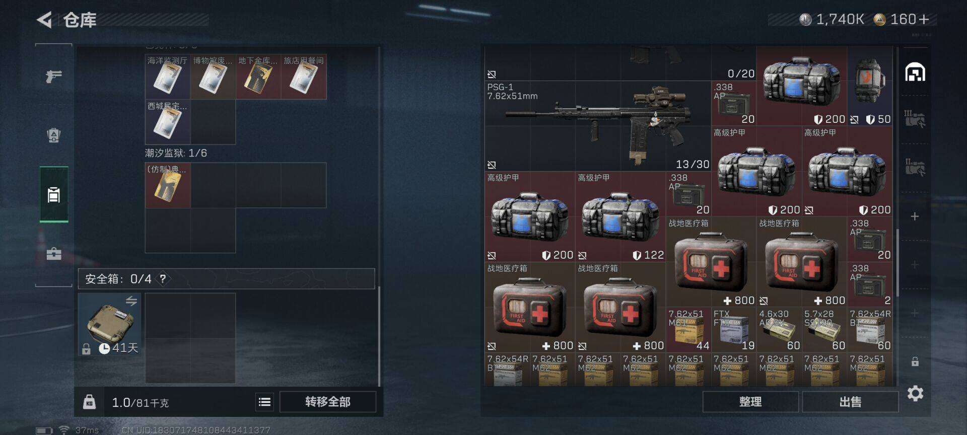 SJZEY391758三角洲行动账号详情图5