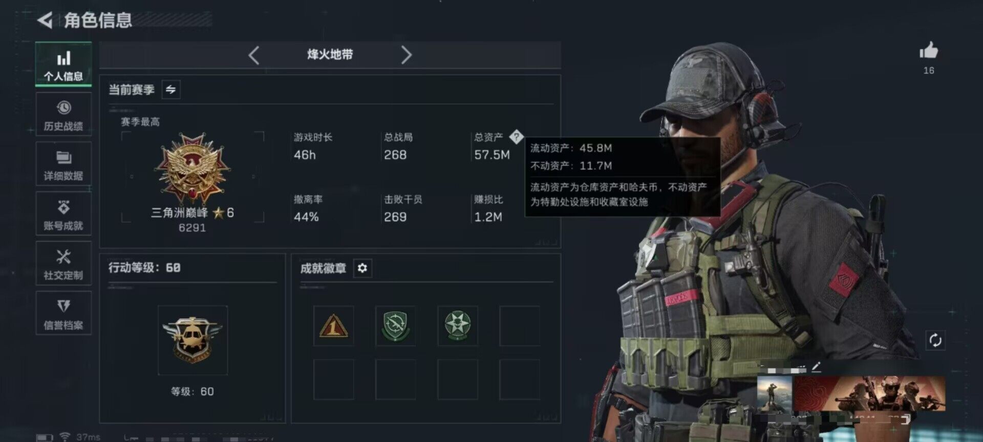 SJZEY391758三角洲行动账号详情图7