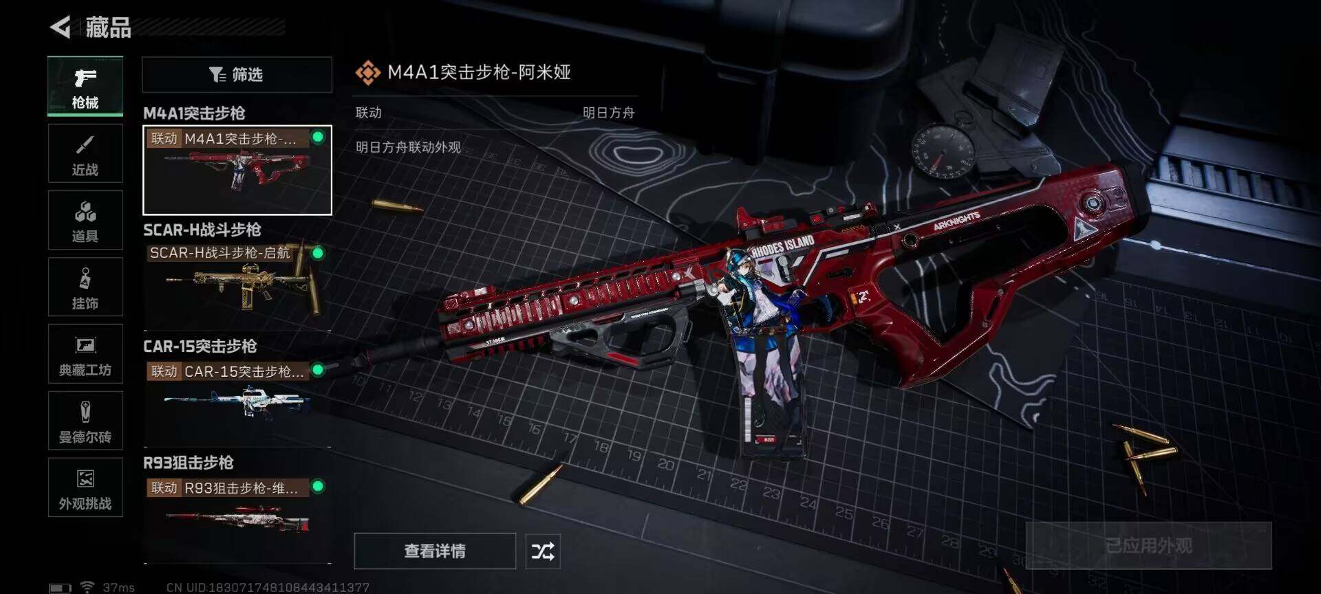 SJZEY391758三角洲行动账号详情图9