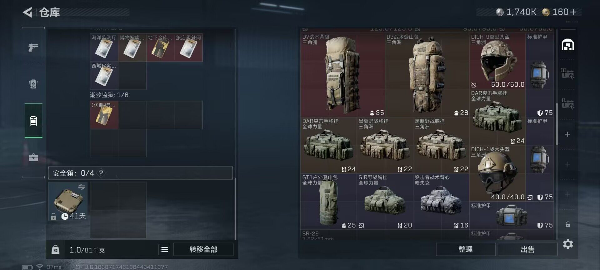 SJZEY391758三角洲行动账号详情图12