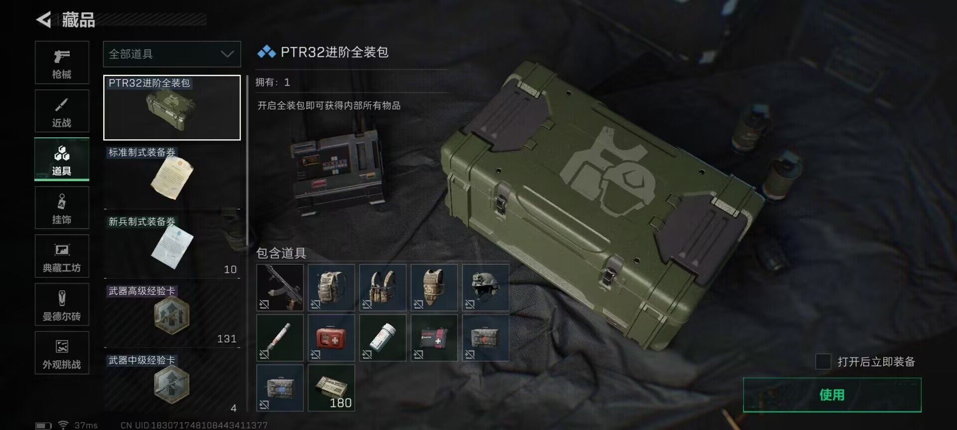 SJZEY391758三角洲行动账号详情图15