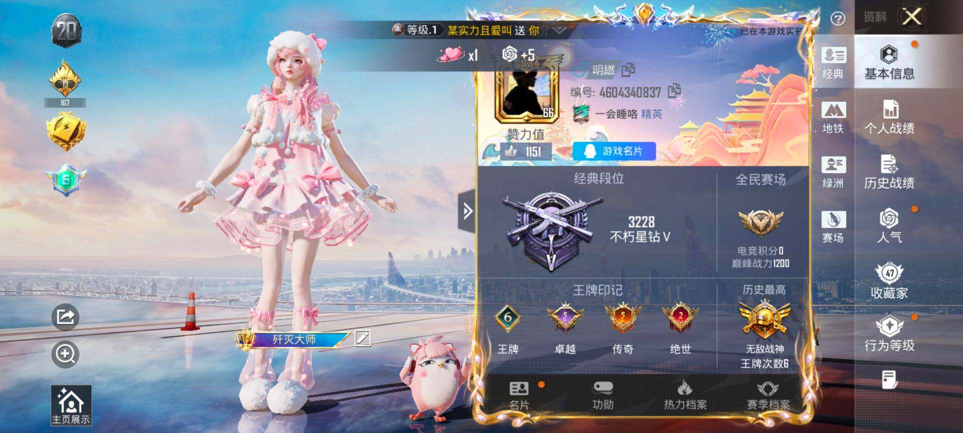 HPCMW3437132和平精英账号详情图2 HPCMW3437132和平精英账号详情图2