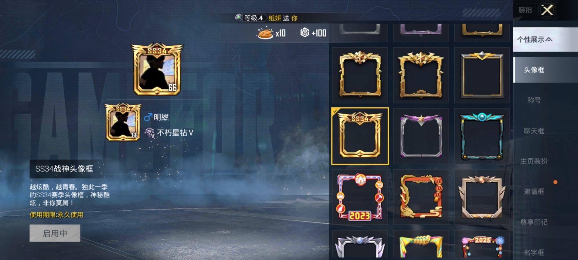 HPCMW3437132和平精英账号详情图3 HPCMW3437132和平精英账号详情图3