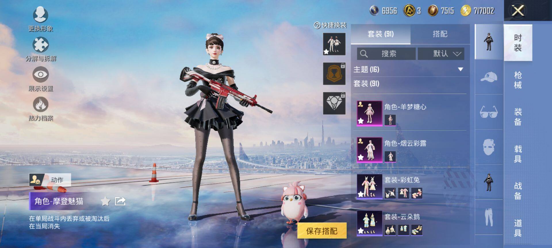 HPCMW3437132和平精英账号详情图6 HPCMW3437132和平精英账号详情图6