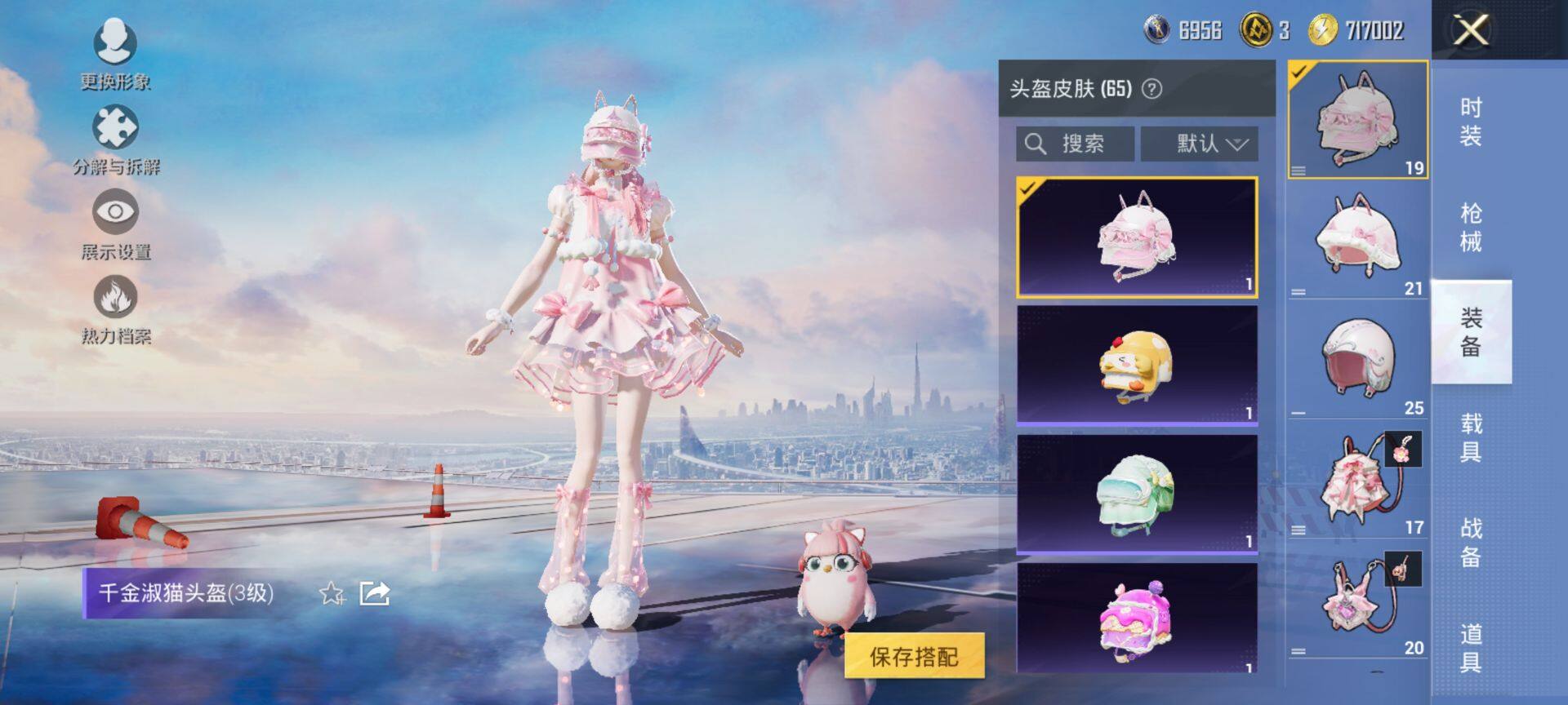 HPCMW3437132和平精英账号详情图7 HPCMW3437132和平精英账号详情图7