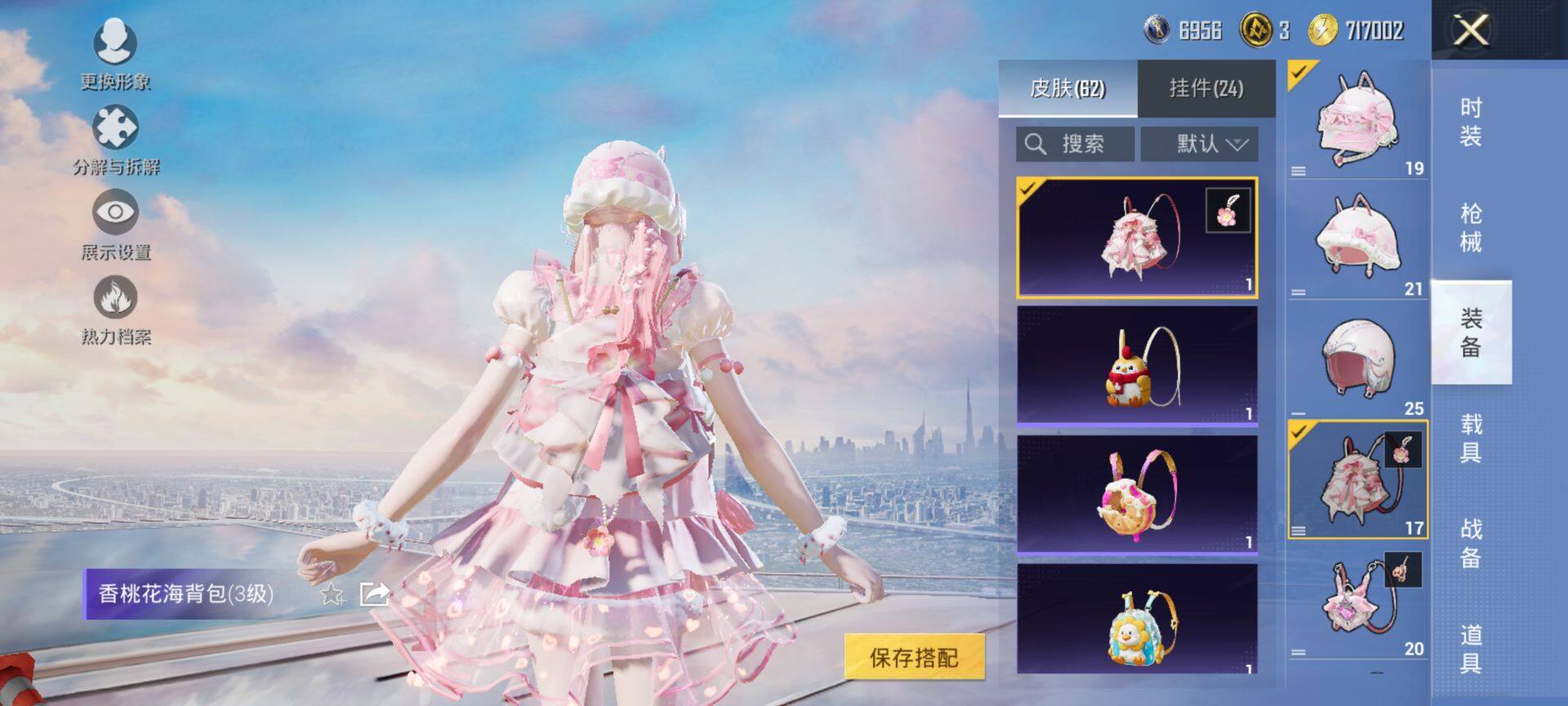 HPCMW3437132和平精英账号详情图8 HPCMW3437132和平精英账号详情图8