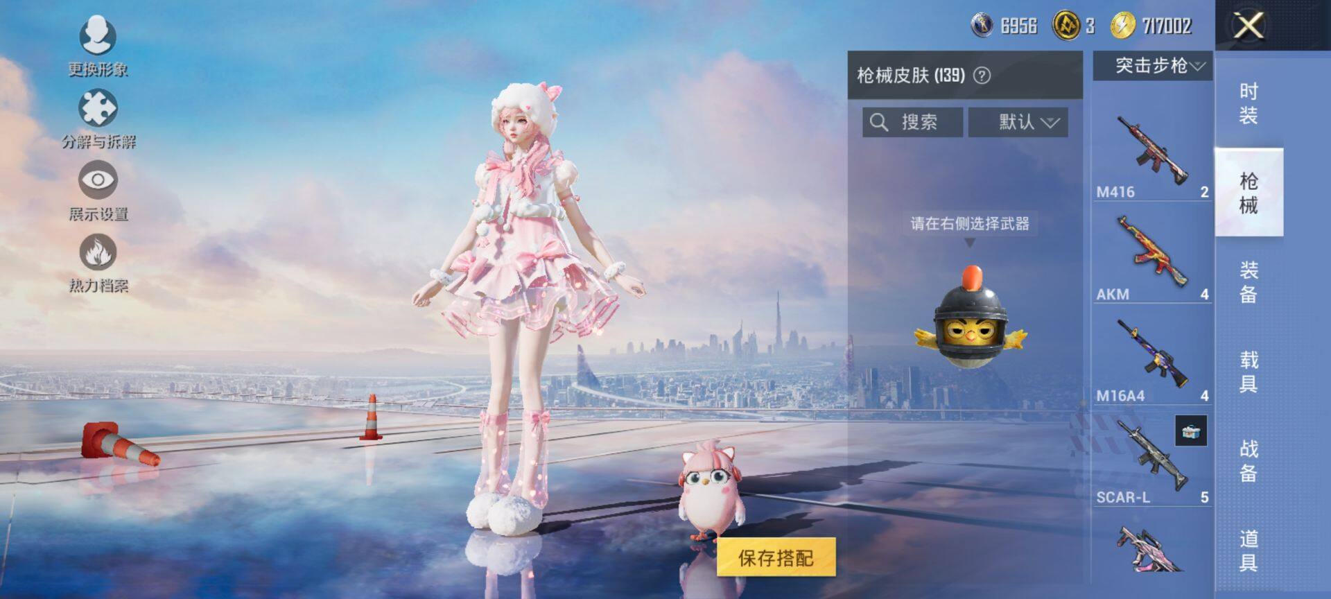 HPCMW3437132和平精英账号详情图9 HPCMW3437132和平精英账号详情图9