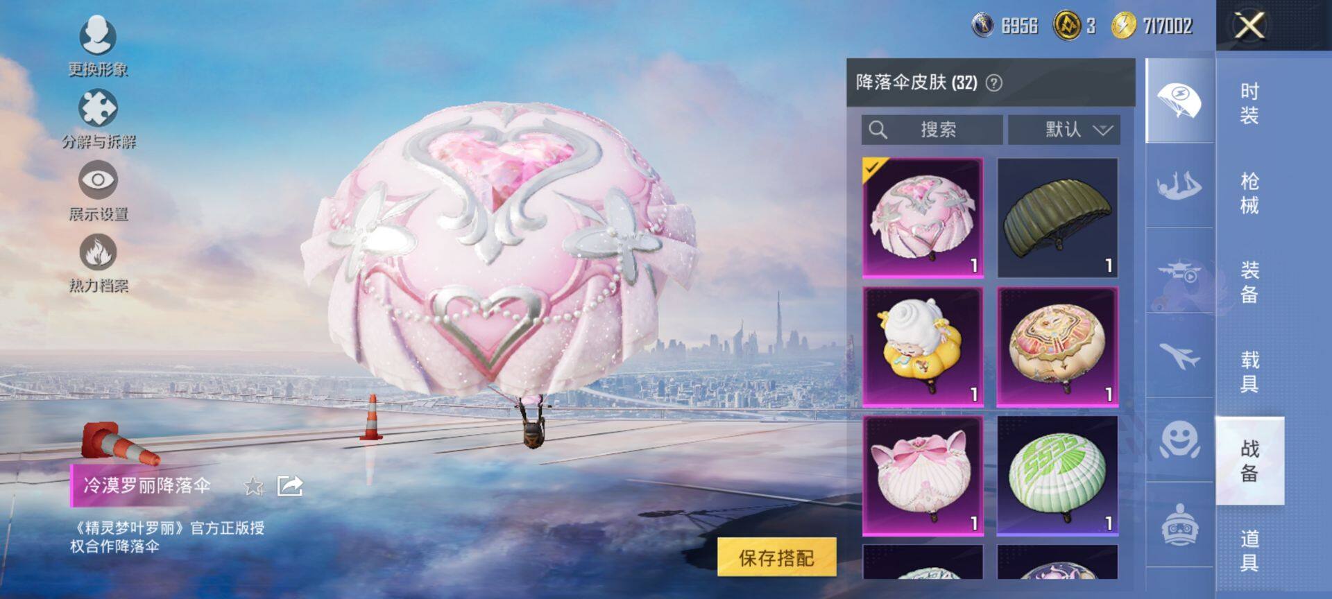 HPCMW3437132和平精英账号详情图10 HPCMW3437132和平精英账号详情图10