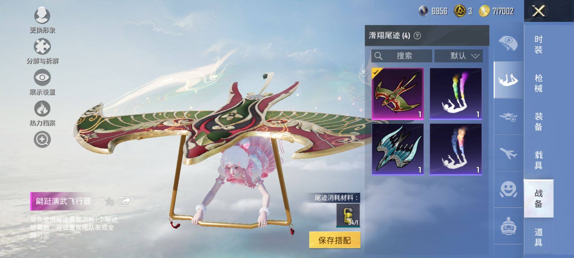 HPCMW3437132和平精英账号详情图11 HPCMW3437132和平精英账号详情图11