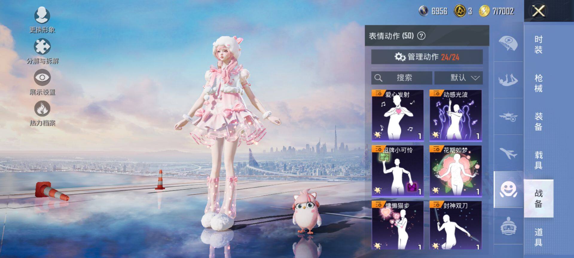 HPCMW3437132和平精英账号详情图12 HPCMW3437132和平精英账号详情图12