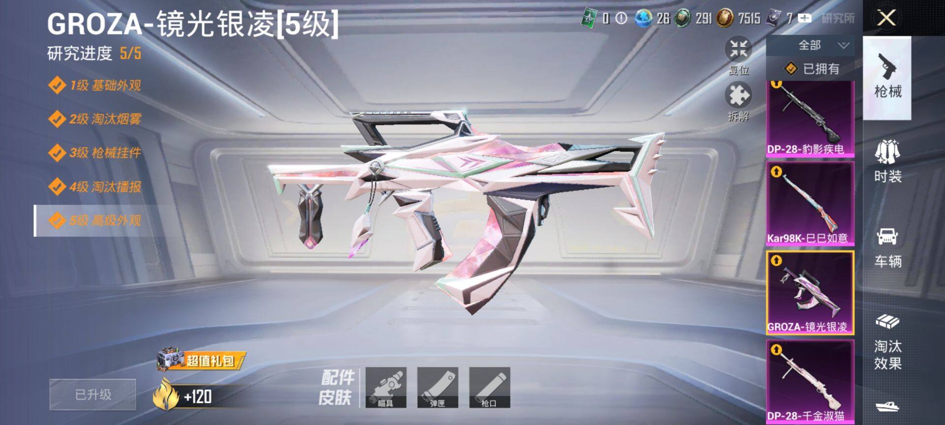 HPCMW3437132和平精英账号详情图13 HPCMW3437132和平精英账号详情图13