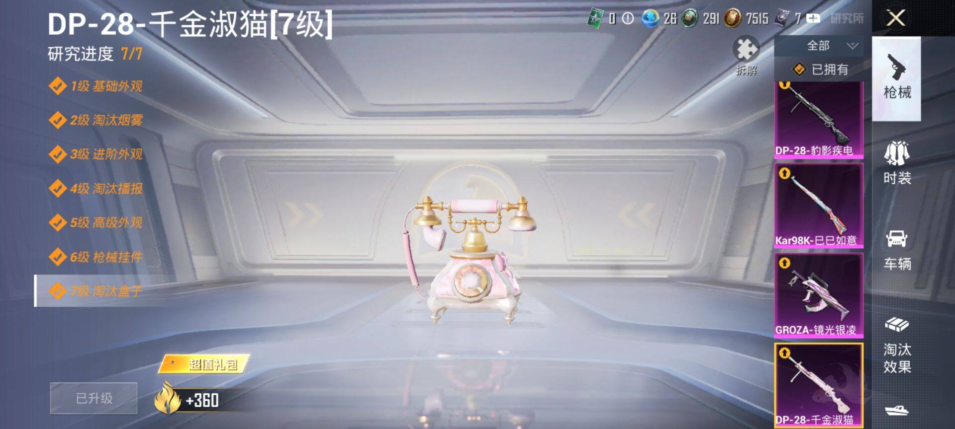 HPCMW3437132和平精英账号详情图14 HPCMW3437132和平精英账号详情图14