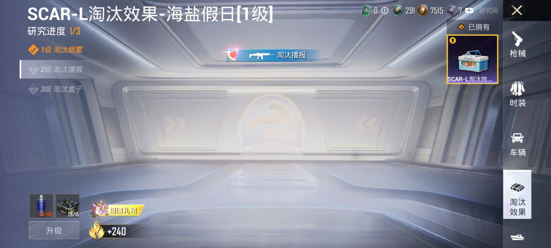 HPCMW3437132和平精英账号详情图15 HPCMW3437132和平精英账号详情图15