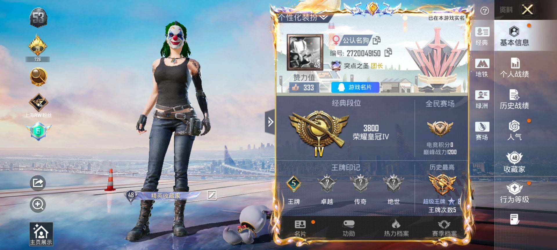 HPCMW3437149和平精英账号详情图2 HPCMW3437149和平精英账号详情图2