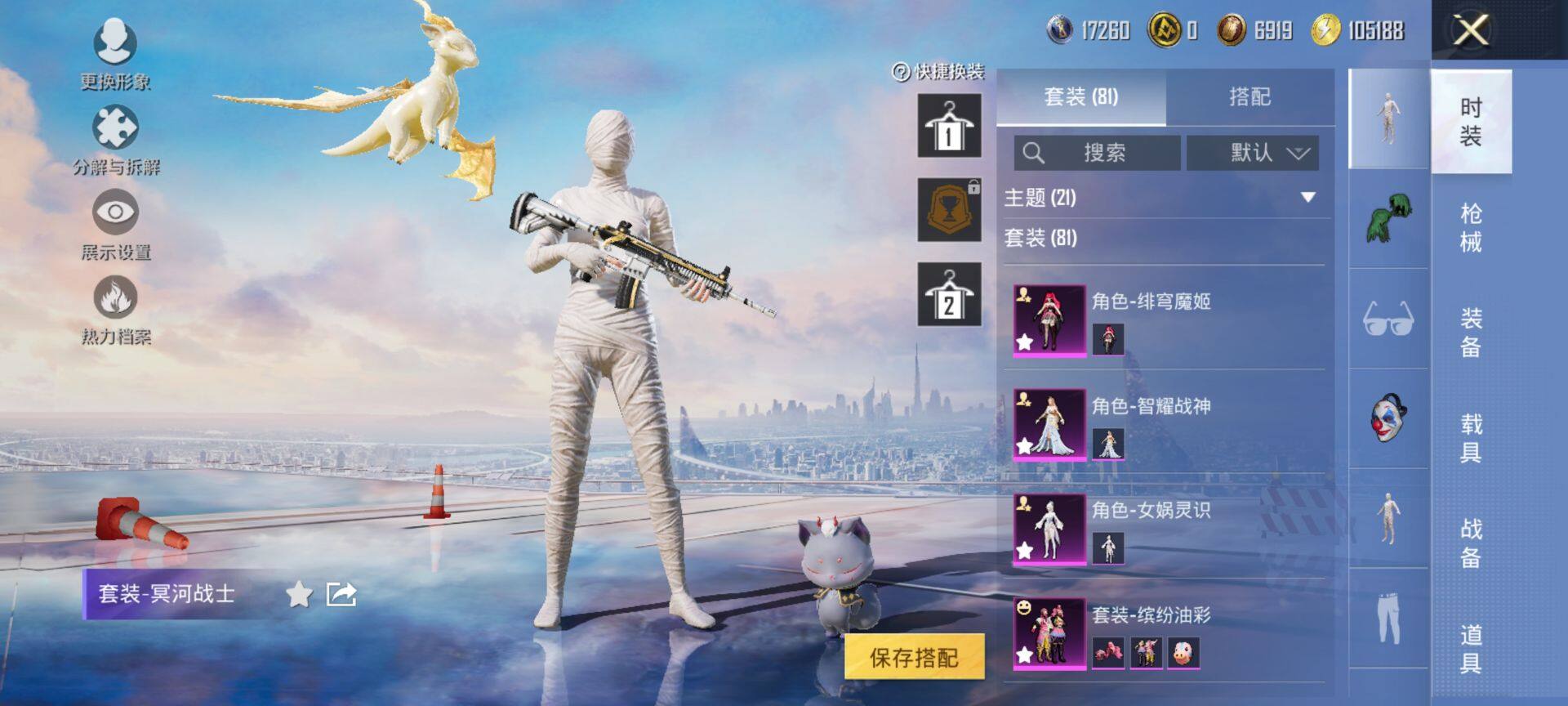 HPCMW3437149和平精英账号详情图5 HPCMW3437149和平精英账号详情图5