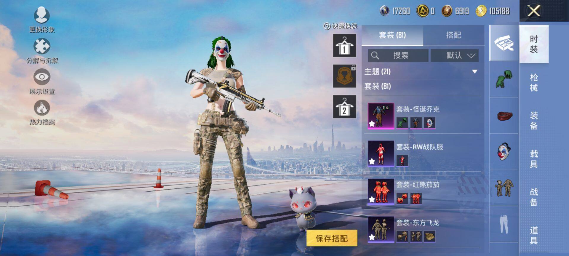 HPCMW3437149和平精英账号详情图6 HPCMW3437149和平精英账号详情图6