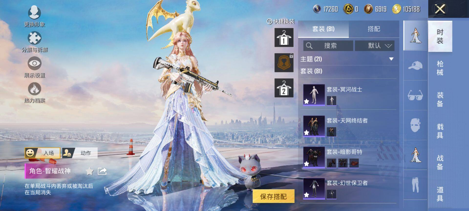 HPCMW3437149和平精英账号详情图7 HPCMW3437149和平精英账号详情图7