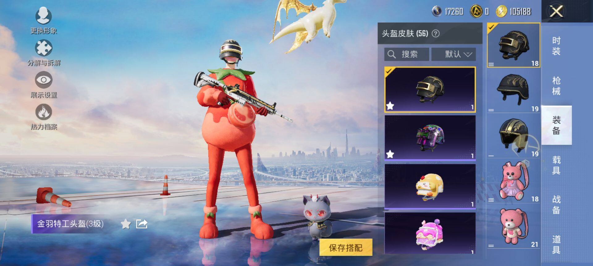 HPCMW3437149和平精英账号详情图8 HPCMW3437149和平精英账号详情图8