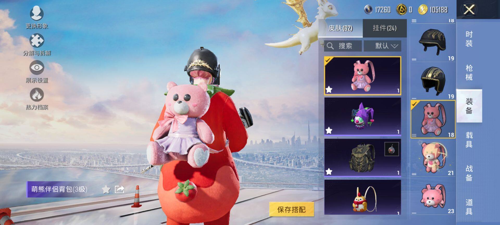 HPCMW3437149和平精英账号详情图9 HPCMW3437149和平精英账号详情图9