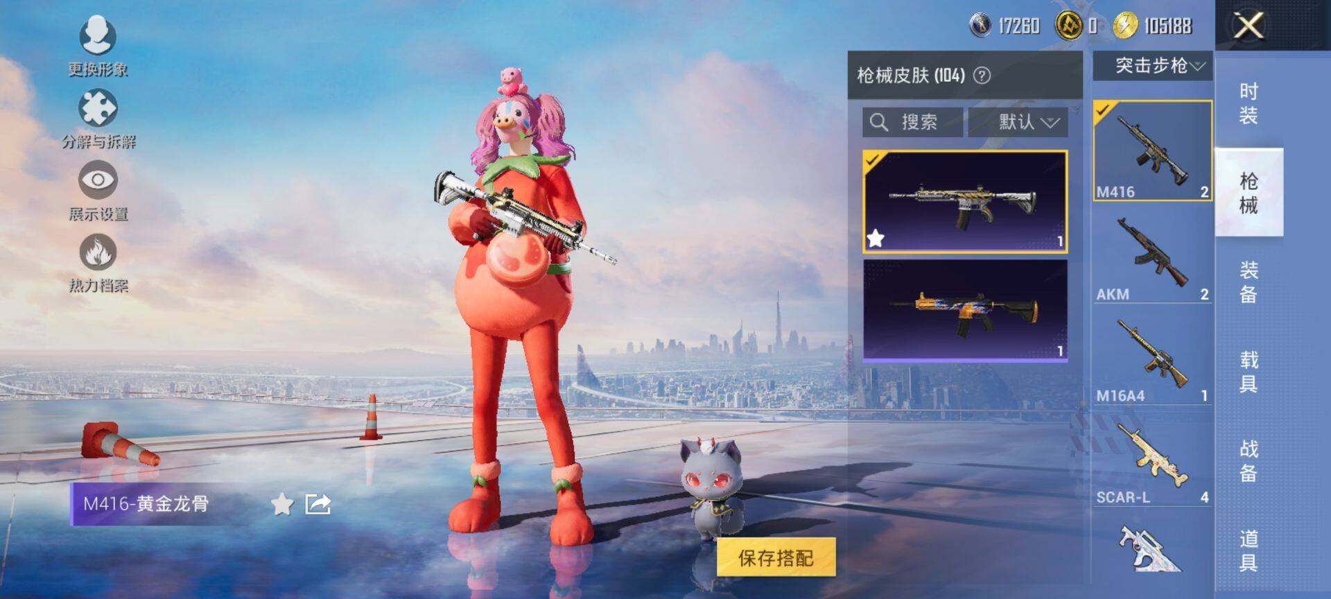 HPCMW3437149和平精英账号详情图10 HPCMW3437149和平精英账号详情图10