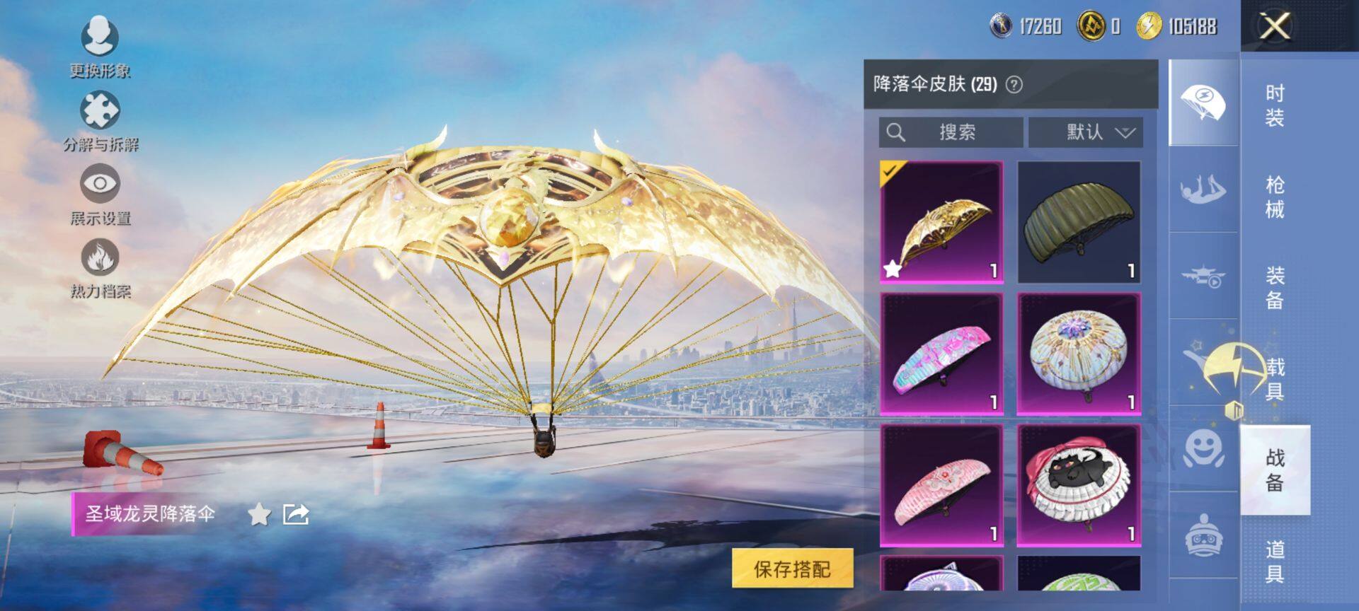 HPCMW3437149和平精英账号详情图14 HPCMW3437149和平精英账号详情图14