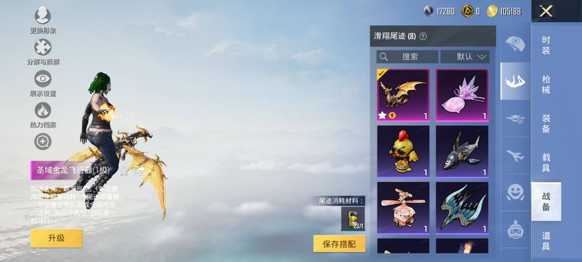 HPCMW3437149和平精英账号详情图15 HPCMW3437149和平精英账号详情图15